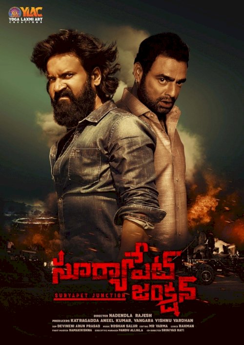 Suryapet Junction - Movie Poster Suryapet Junction - Movie Poster