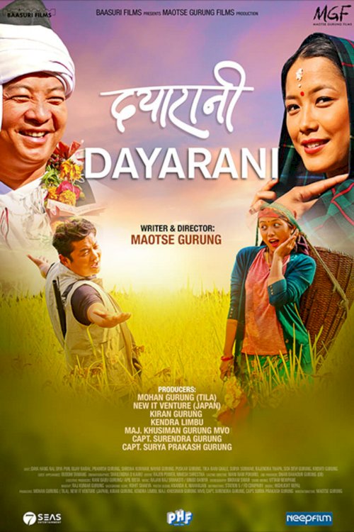 Dayarani - Movie Poster Dayarani - Movie Poster