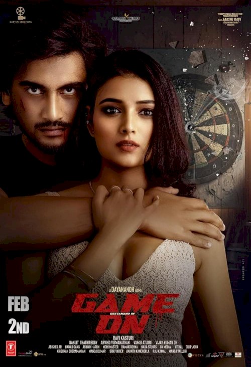 Game On - Movie Poster Game On - Movie Poster