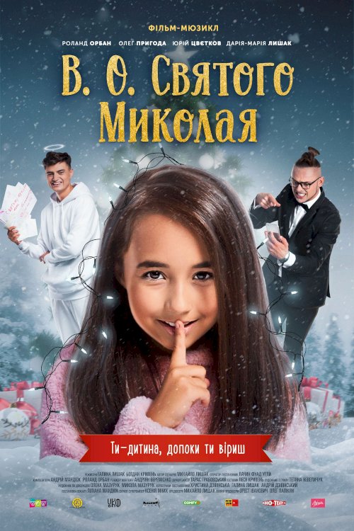 Acting Saint Nicholas - Movie Poster Acting Saint Nicholas - Movie Poster
