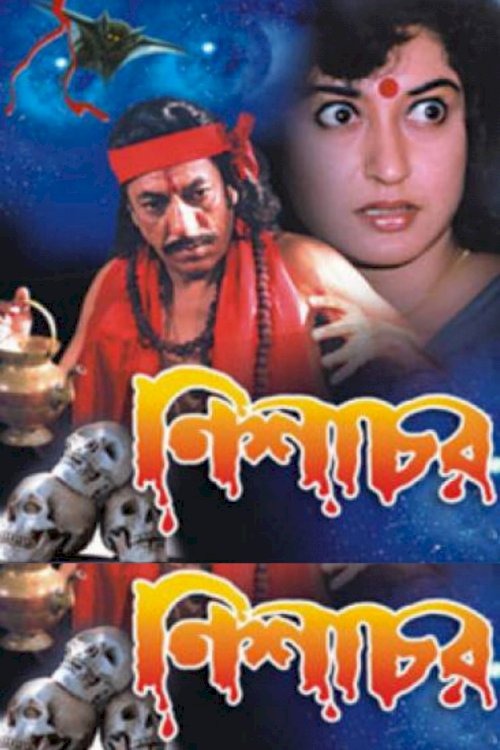 Nishachar - Movie Poster