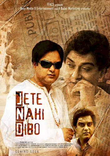 Jete Nahi Dibo - Movie Poster Jete Nahi Dibo - Movie Poster