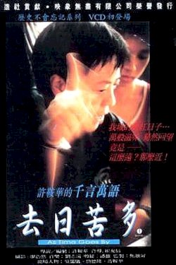 As Time Goes By - Movie Poster As Time Goes By - Movie Poster