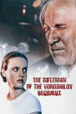 The Rifleman of the Voroshilov Regiment - Movie Poster The Rifleman of the Voroshilov Regiment - Movie Poster