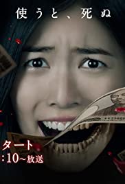 Shihei - Movie Poster Shihei - Movie Poster
