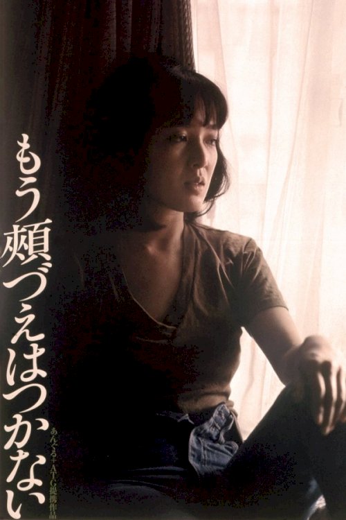 No More Easy Life - Movie Poster No More Easy Life - Movie Poster