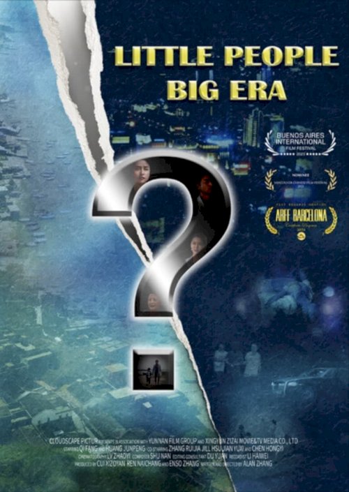 Little People. Big Era - Movie Poster Little People. Big Era - Movie Poster