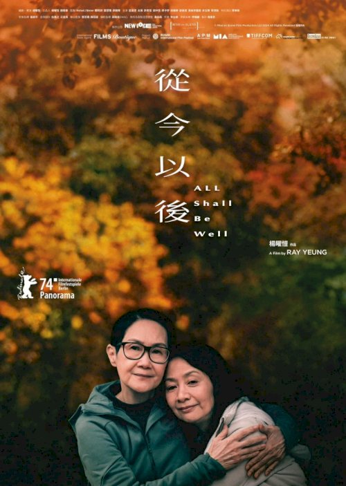 All Shall Be Well - Movie Poster All Shall Be Well - Movie Poster