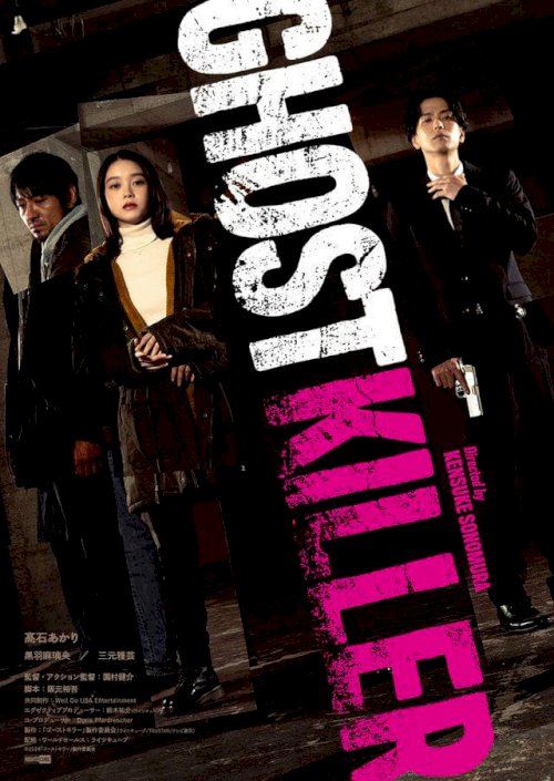 Ghost Killer - Movie Poster Ghost Killer - Movie Poster