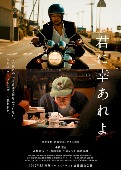 God Bless You - Movie Poster God Bless You - Movie Poster