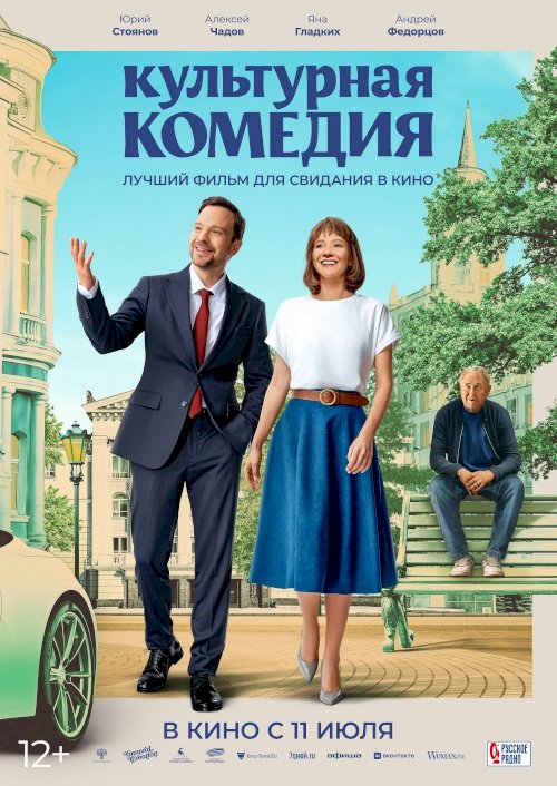 Love & Art - Movie Poster Love & Art - Movie Poster