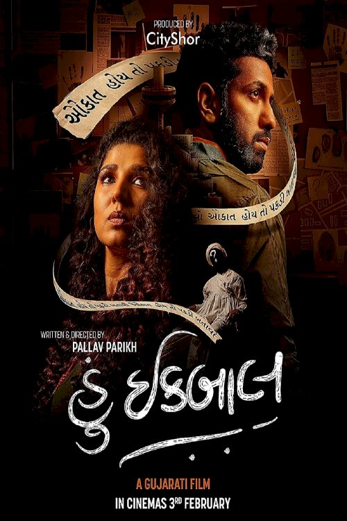 Hun Iqbal - Movie Poster Hun Iqbal - Movie Poster