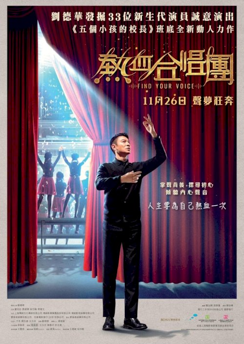 Find Your Voice - Movie Poster Find Your Voice - Movie Poster