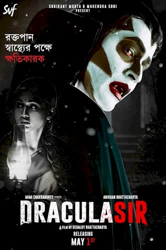 Dracula Sir - Movie Poster Dracula Sir - Movie Poster