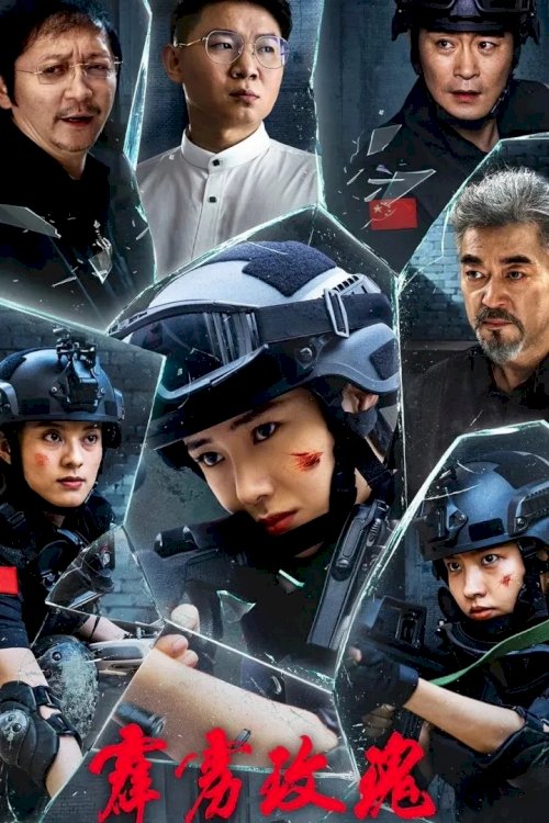 Thunder Rose - Movie Poster Thunder Rose - Movie Poster