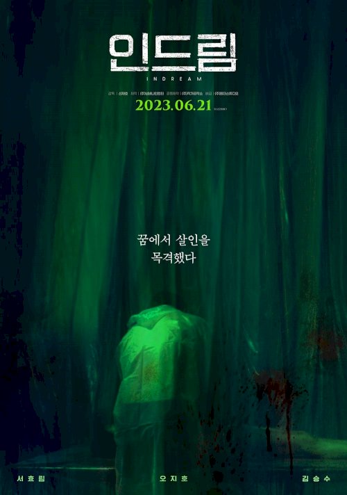 In Dream - Movie Poster