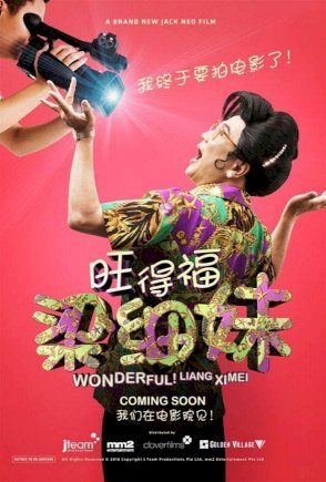Wonderful! Liang Xi Mei - Movie Poster Wonderful! Liang Xi Mei - Movie Poster