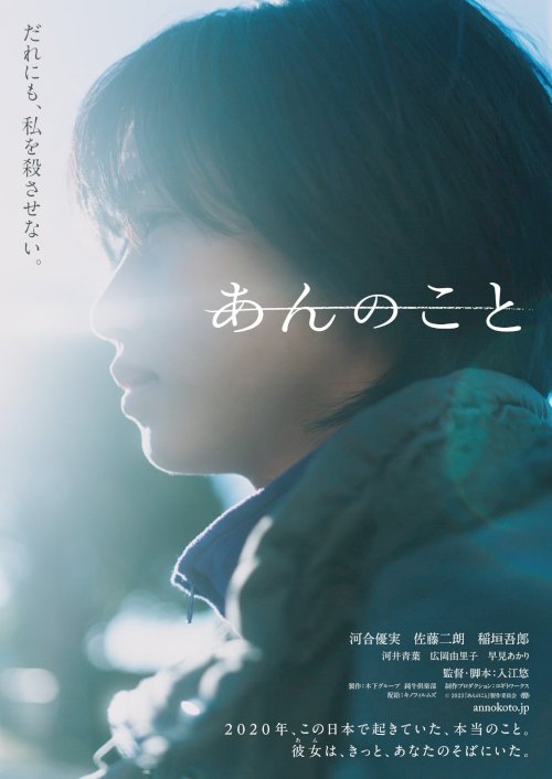 A Girl Named Ann - Movie Poster A Girl Named Ann - Movie Poster