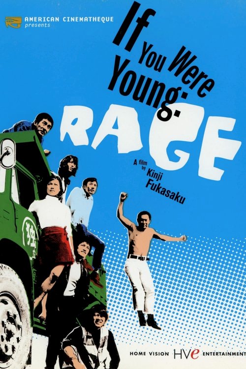 If You Were Young: Rage - Movie Poster If You Were Young: Rage - Movie Poster