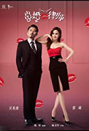 Li hun lü shi - Movie Poster Li hun lü shi - Movie Poster