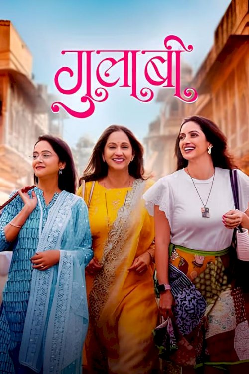 Gulaabi - Movie Poster Gulaabi - Movie Poster