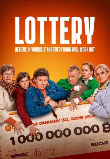 Lottery - Movie Poster Lottery - Movie Poster