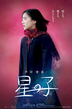 Child of the Stars - Movie Poster Child of the Stars - Movie Poster