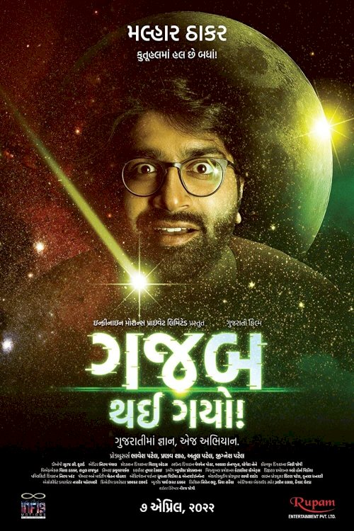 Gajab Thai Gayo! - Movie Poster Gajab Thai Gayo! - Movie Poster