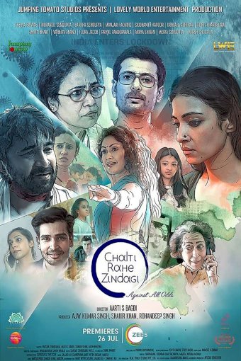 Chalti Rahe Zindagi - Movie Poster Chalti Rahe Zindagi - Movie Poster