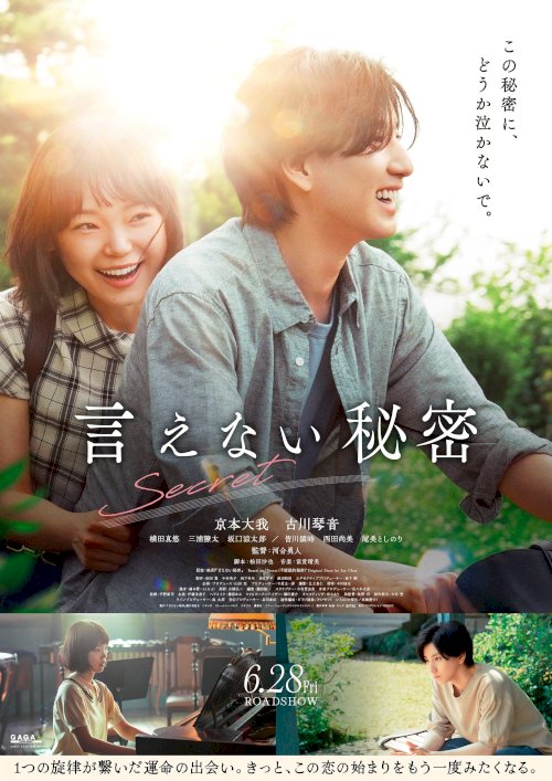 Secret: A Hidden Score - Movie Poster Secret: A Hidden Score - Movie Poster