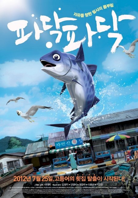 Padak - Movie Poster Padak - Movie Poster