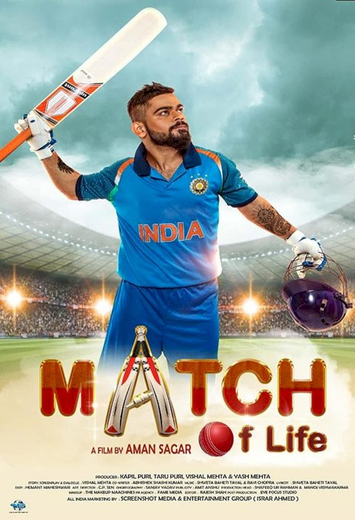 Match Of Life - Movie Poster Match Of Life - Movie Poster