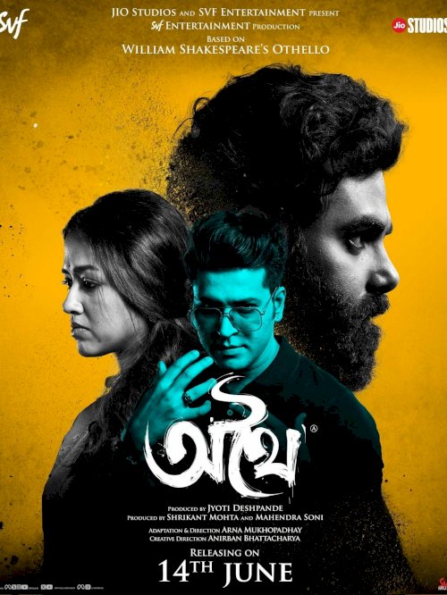 Athhoi - Movie Poster Athhoi - Movie Poster