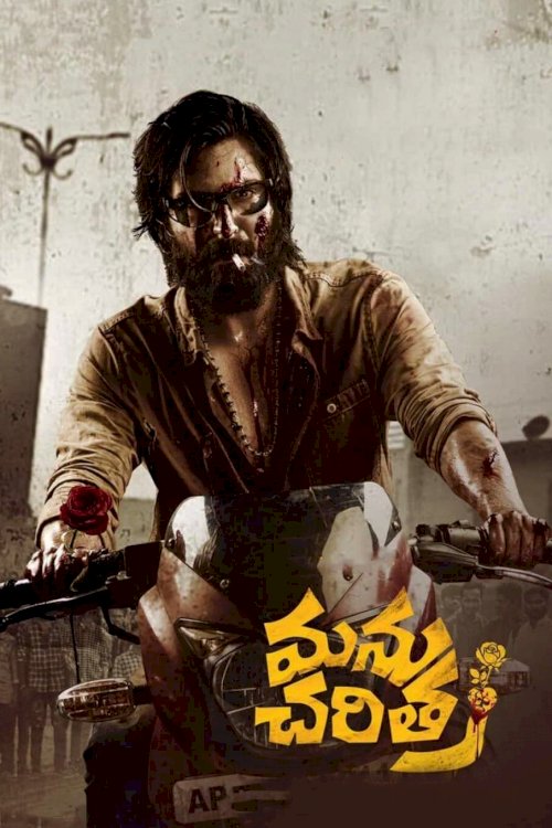 Manu Charitra - Movie Poster