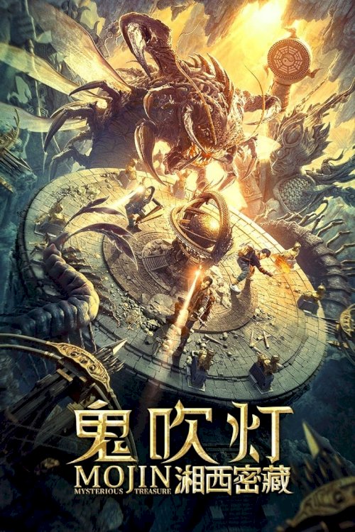 Mojin: Mysterious Treasure - Movie Poster Mojin: Mysterious Treasure - Movie Poster