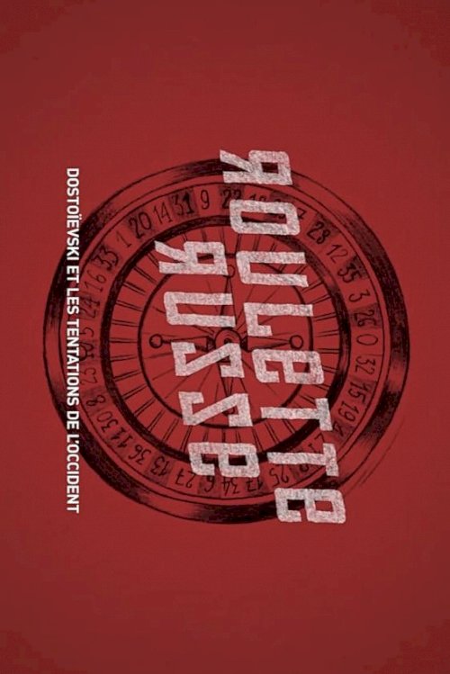 Russisch Roulette: Dostojewski und die Sehnsucht nach dem Westen - Movie Poster Russisch Roulette: Dostojewski und die Sehnsucht nach dem Westen - Movie Poster
