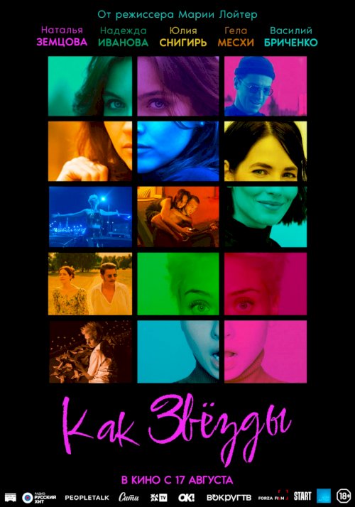 Movie Girls - Movie Poster Movie Girls - Movie Poster
