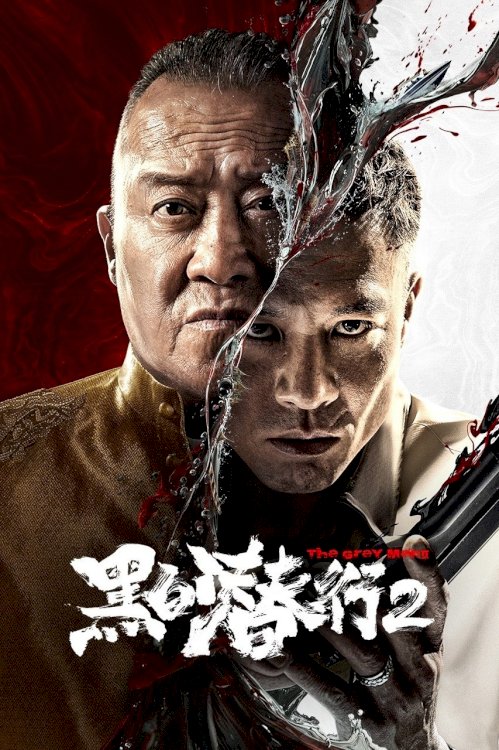 The Grey Men 2 - Movie Poster The Grey Men 2 - Movie Poster