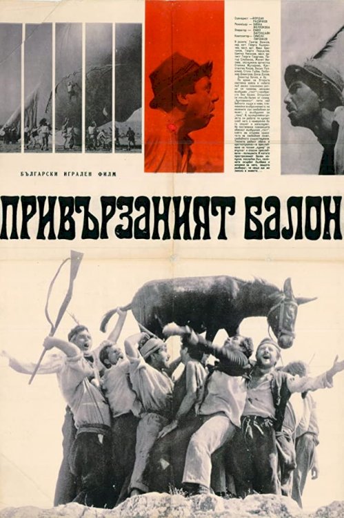 The Tied Up Balloon - Movie Poster The Tied Up Balloon - Movie Poster