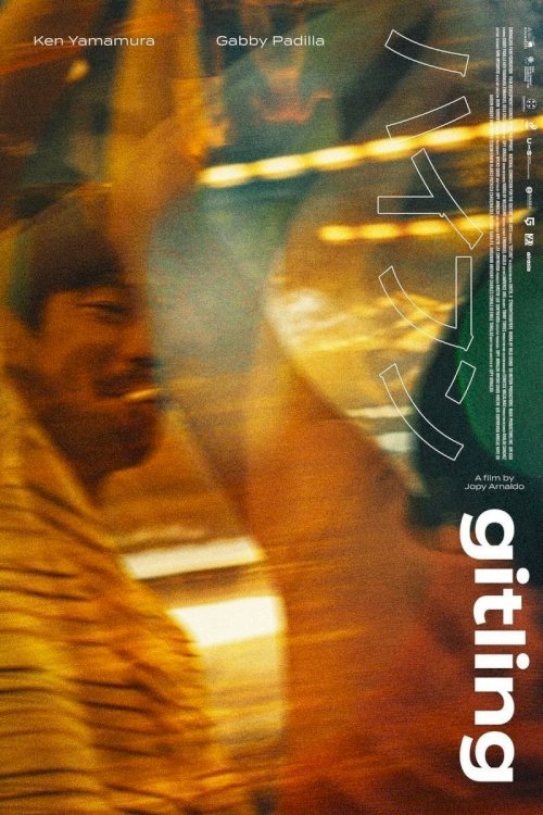 Gitling - Movie Poster Gitling - Movie Poster