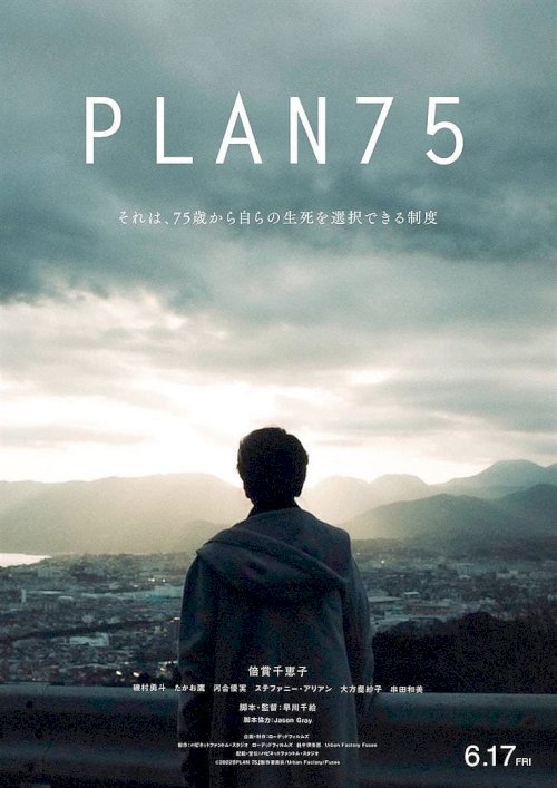 Plan 75 - Movie Poster Plan 75 - Movie Poster