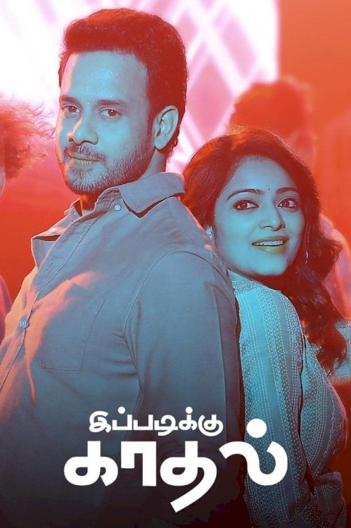 Ippadiku Kadhal - Movie Poster Ippadiku Kadhal - Movie Poster