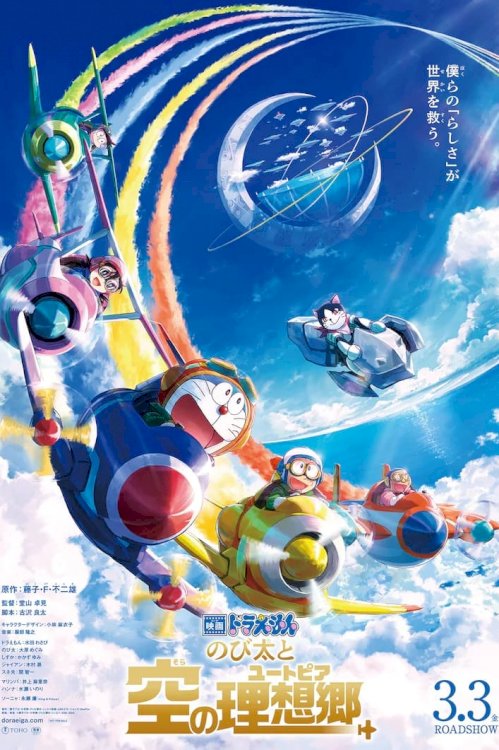 Doraemon the Movie: Nobita's Sky Utopia - Movie Poster Doraemon the Movie: Nobita's Sky Utopia - Movie Poster