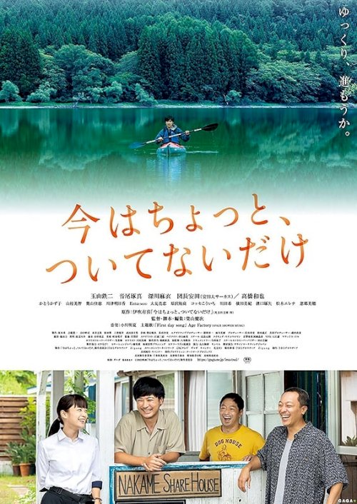 Once Hit the Bottom - Movie Poster Once Hit the Bottom - Movie Poster