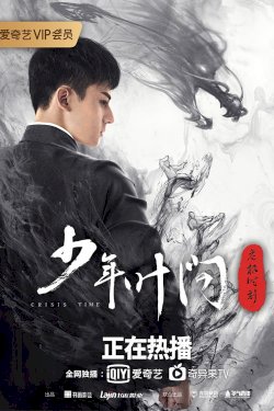Young Ip Man: Crisis Time - Movie Poster Young Ip Man: Crisis Time - Movie Poster