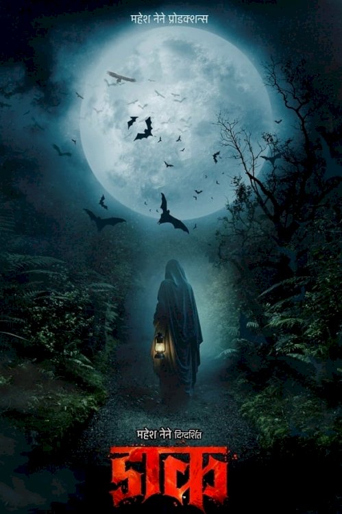 Daak - Movie Poster Daak - Movie Poster