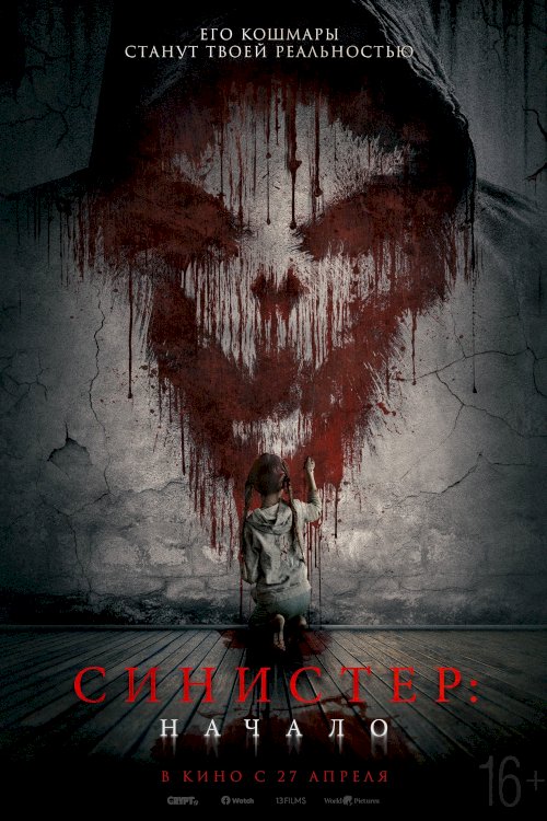 Kinderfanger - Movie Poster Kinderfanger - Movie Poster