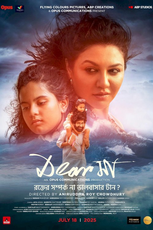 Dear Maa - Movie Poster Dear Maa - Movie Poster