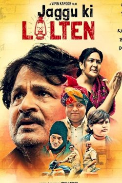 Jaggu Ki Lalten - Movie Poster Jaggu Ki Lalten - Movie Poster