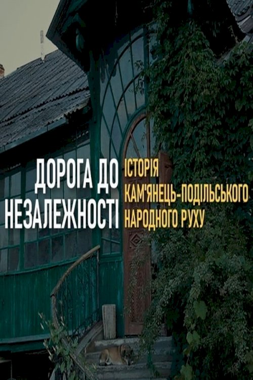 The Road to the Independence of Ukraine. History of the Kamianets-Podilsky Narodnyi Rukh - Movie Poster